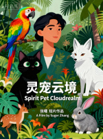日少女